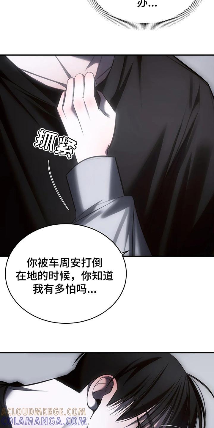 《暴动的追随》第34章：这才刚开始 第3页