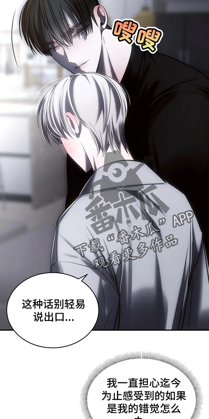 《暴动的追随》第34章：这才刚开始 第2页