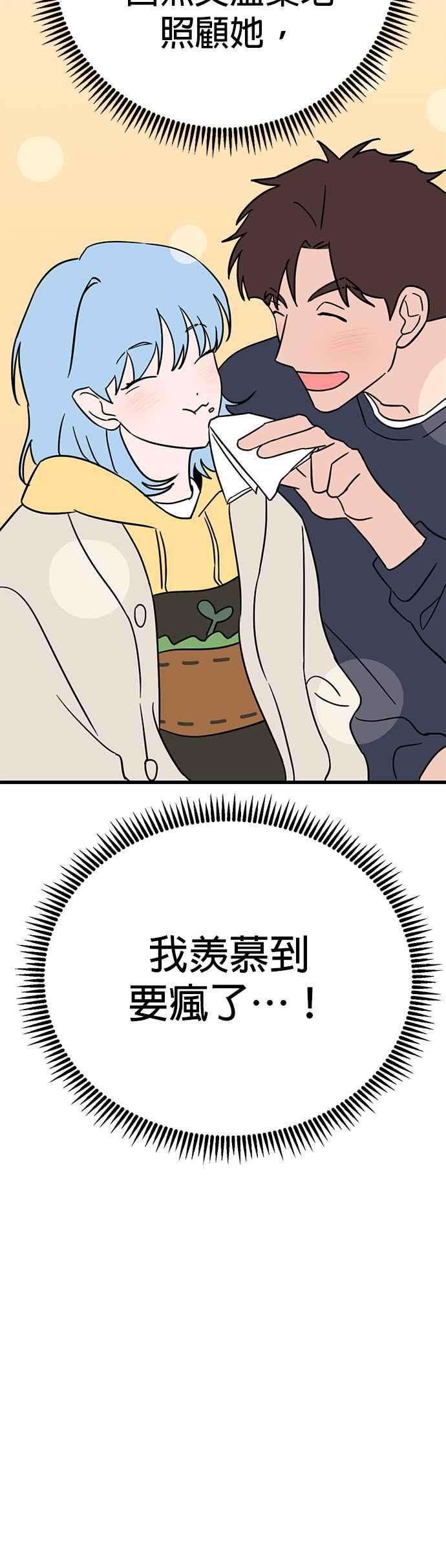 《神龙少女》第52话 第23页