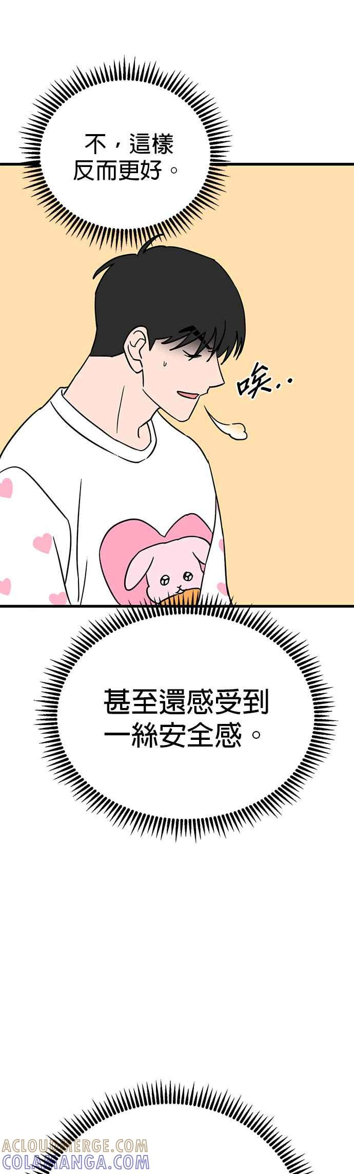 《神龙少女》第52话 第25页