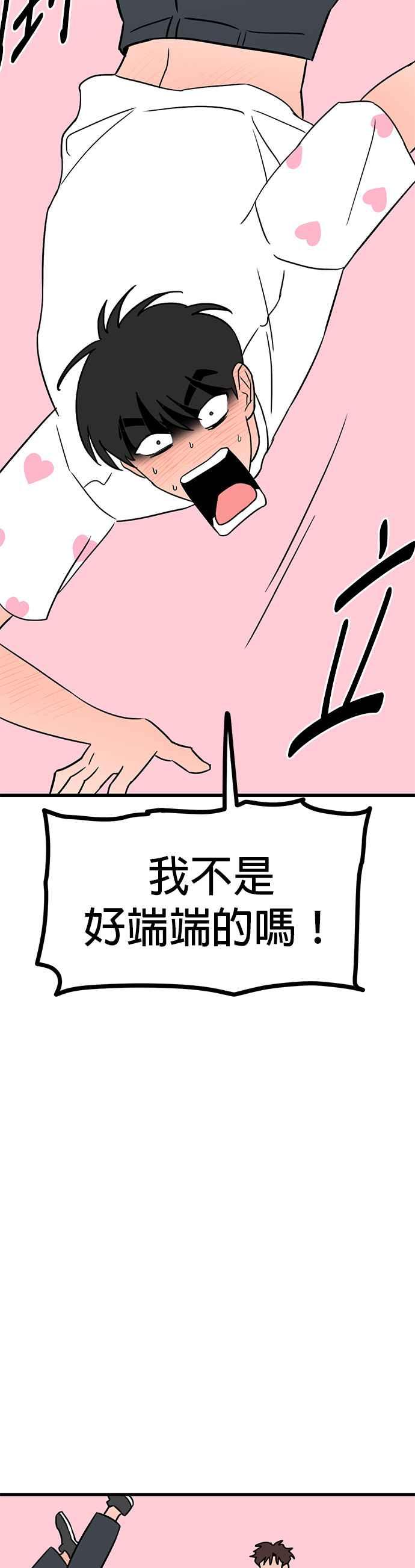 《神龙少女》第52话 第15页