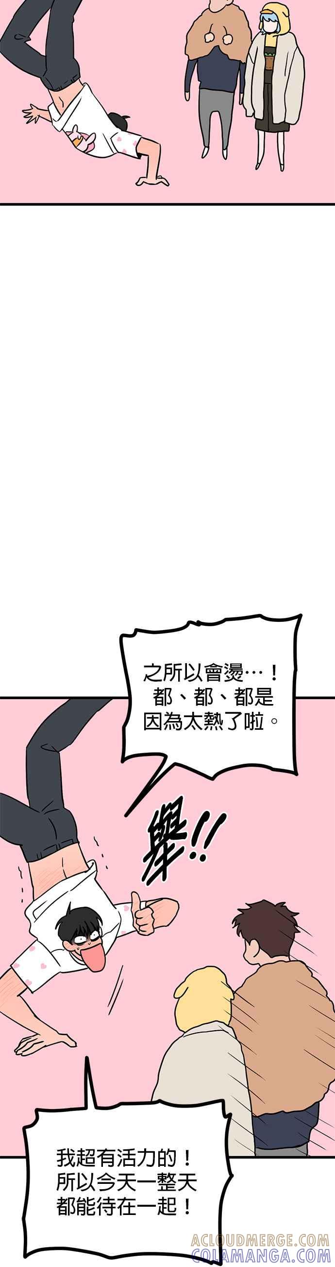 《神龙少女》第52话 第16页