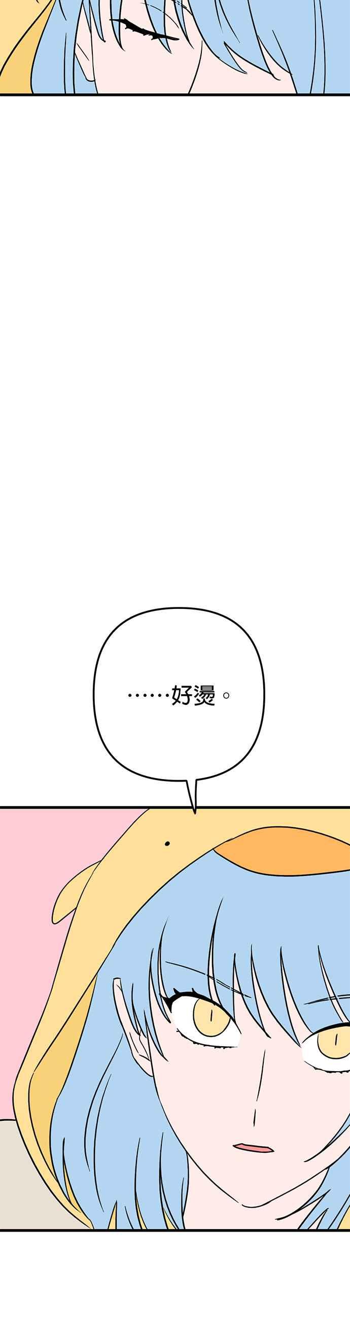 《神龙少女》第52话 第11页
