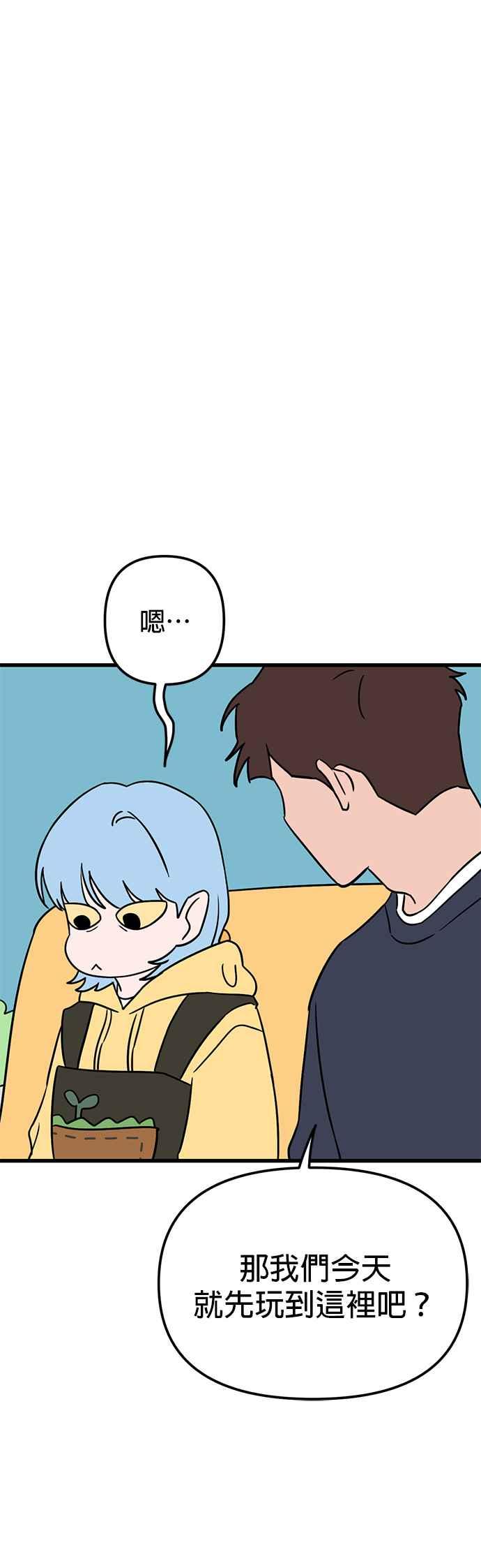 《神龙少女》第53话 第15页