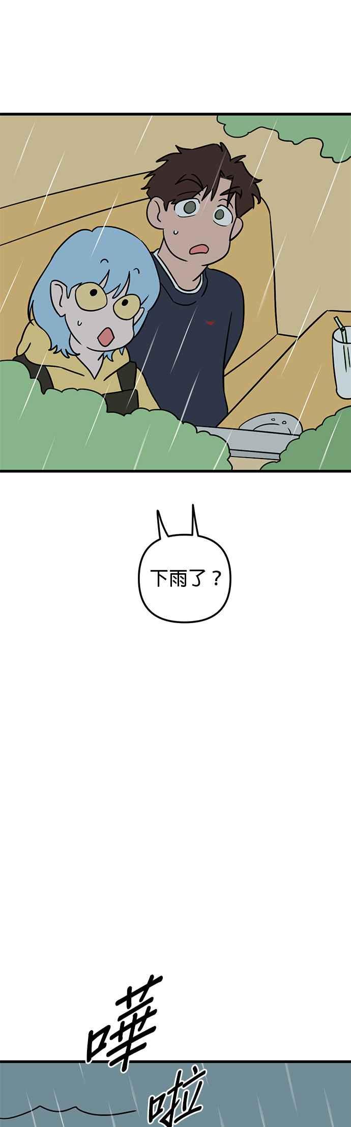《神龙少女》第53话 第23页