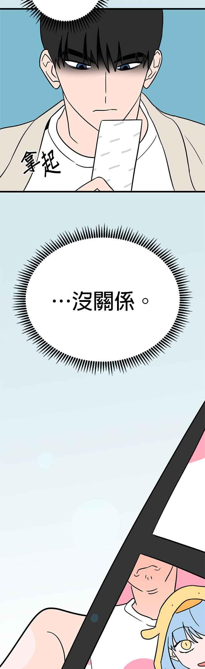 《神龙少女》第53话 第12页
