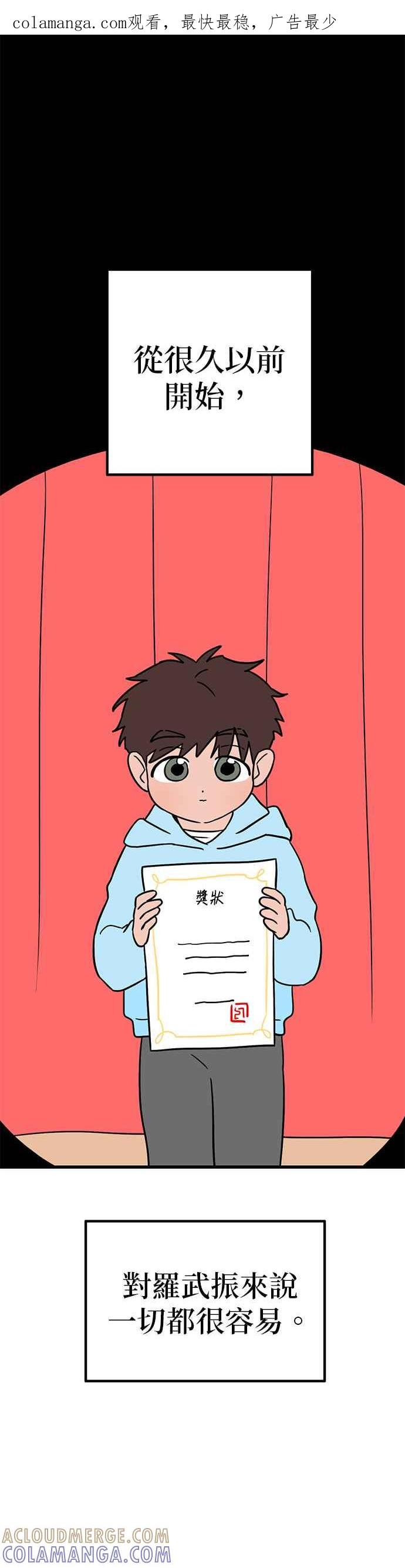 《神龙少女》第54话 第1页