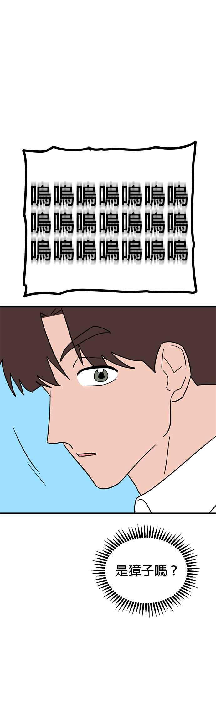 《神龙少女》第54话 第15页