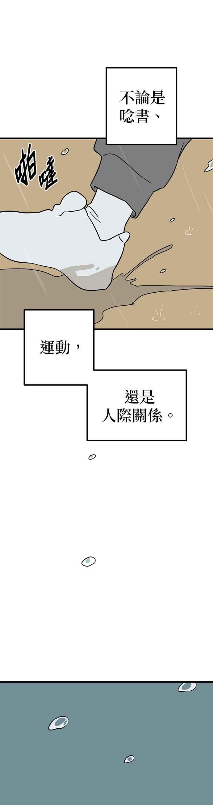 《神龙少女》第54话 第48页