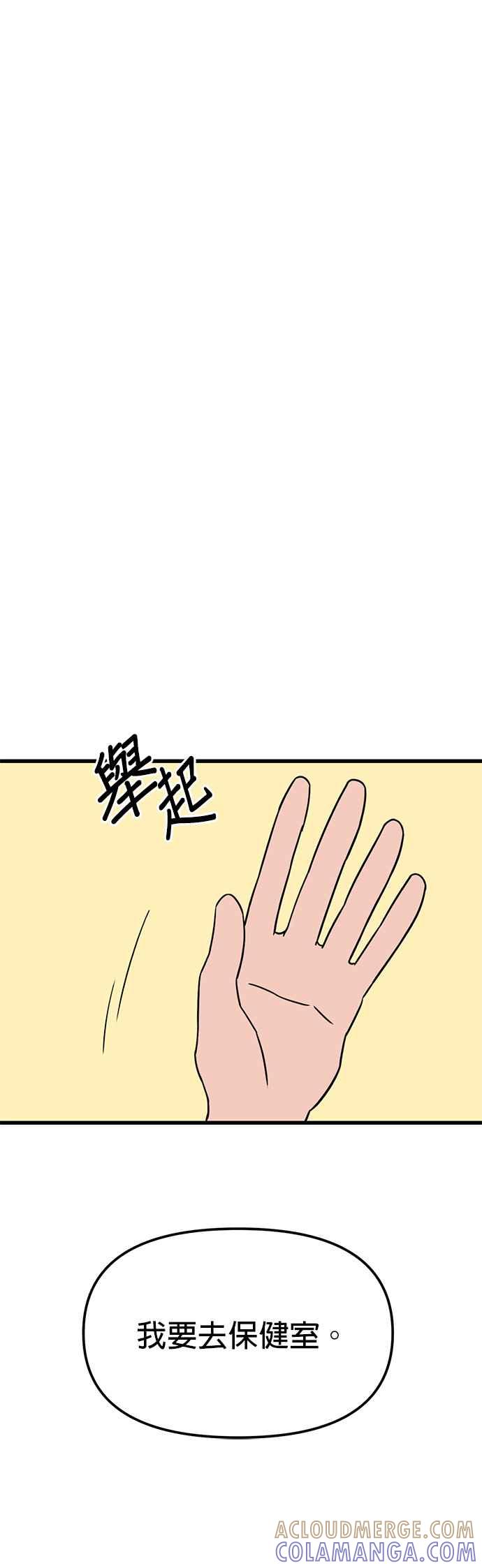 《神龙少女》第54话 第10页