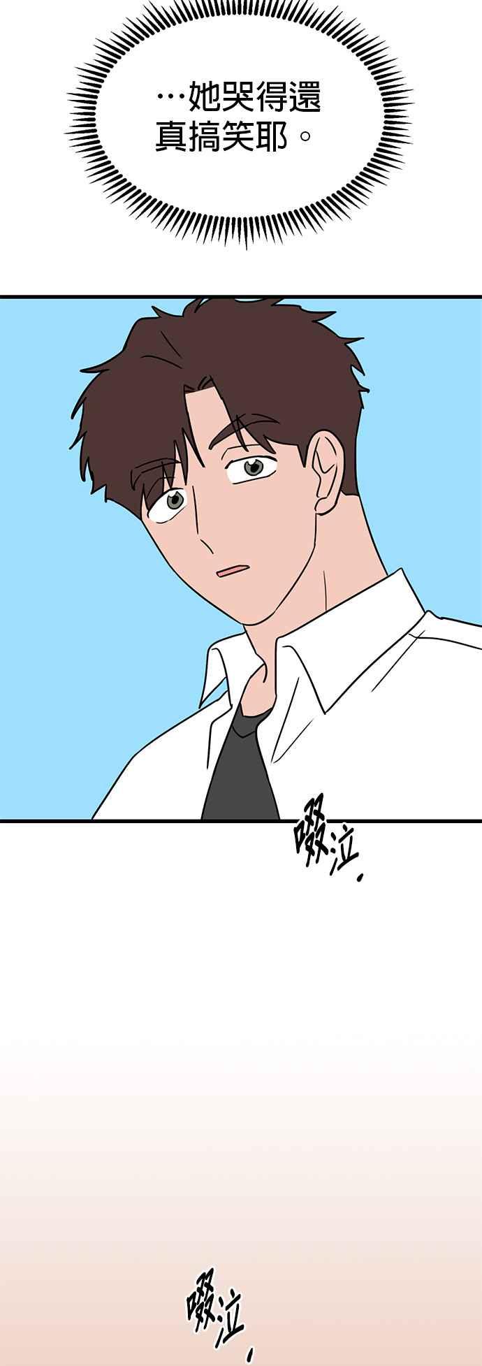 《神龙少女》第54话 第18页