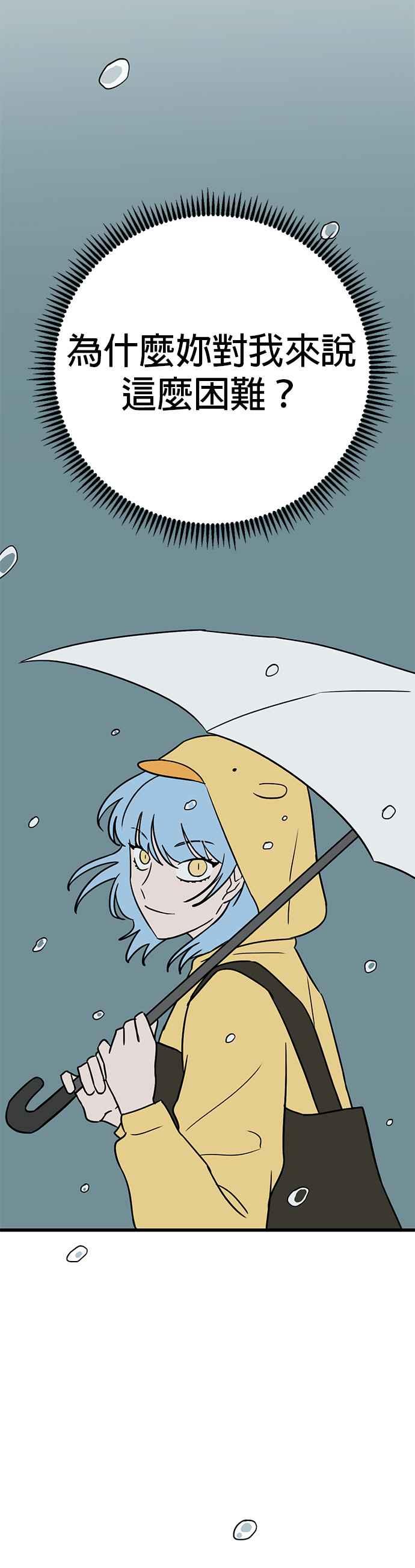 《神龙少女》第54话 第50页