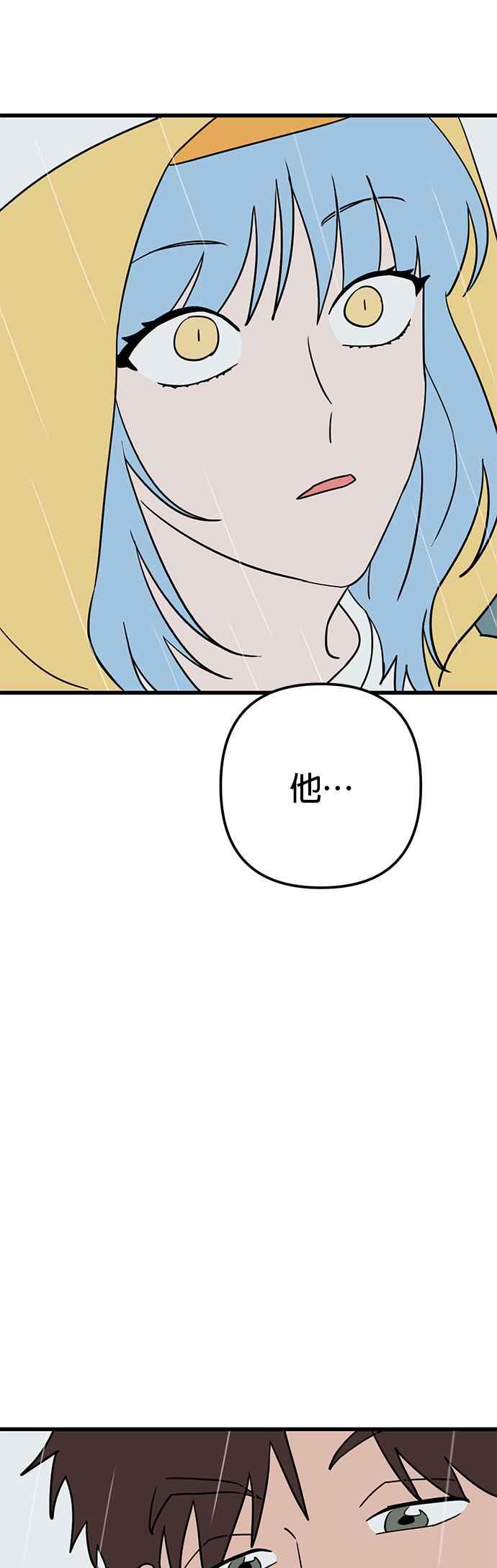 《神龙少女》第54话 第42页