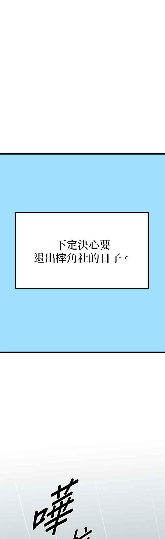 《神龙少女》第54话 第39页