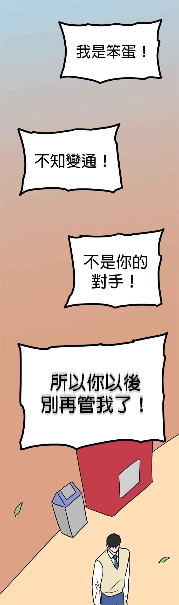 《神龙少女》第54话 第27页