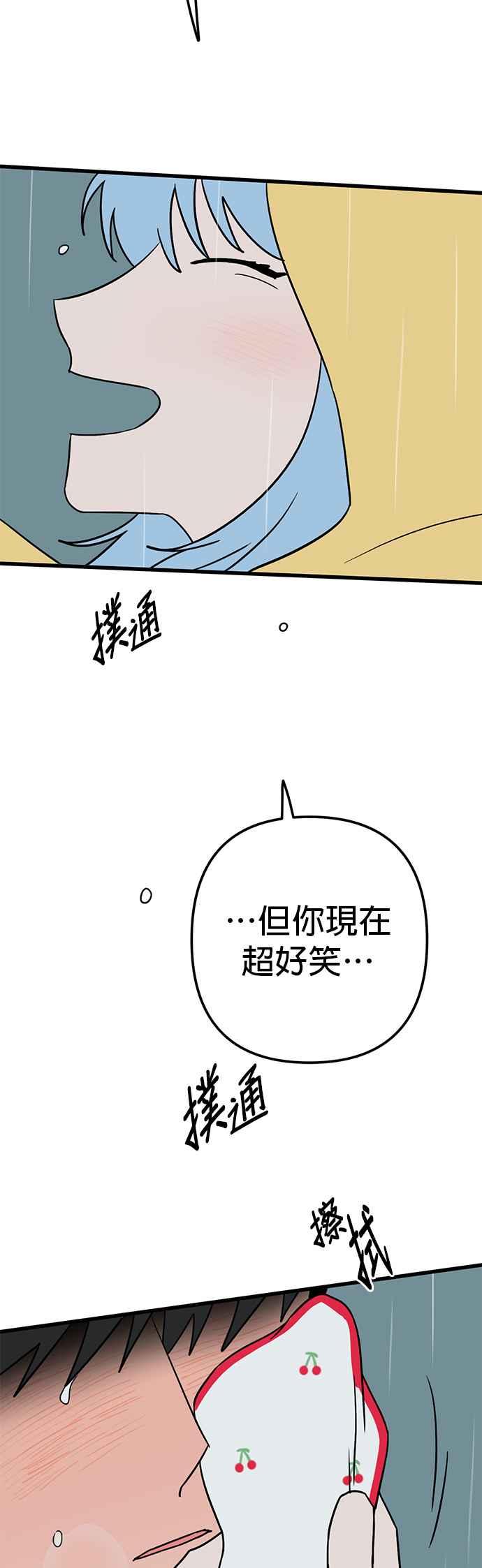《神龙少女》第55话 第22页
