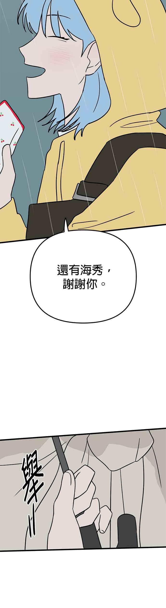 《神龙少女》第55话 第30页