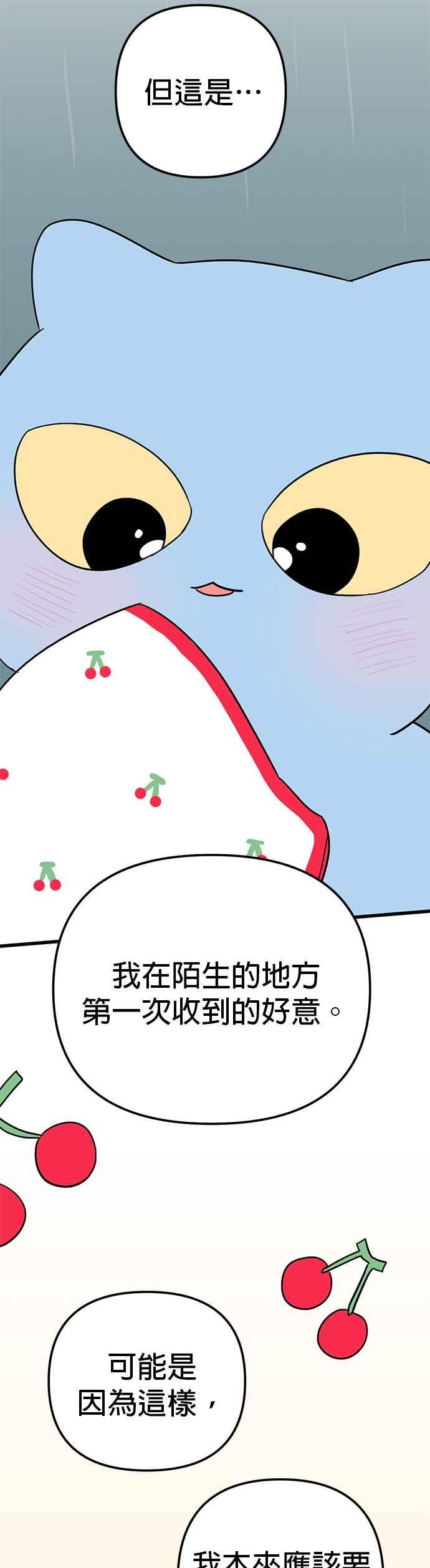 《神龙少女》第55话 第28页