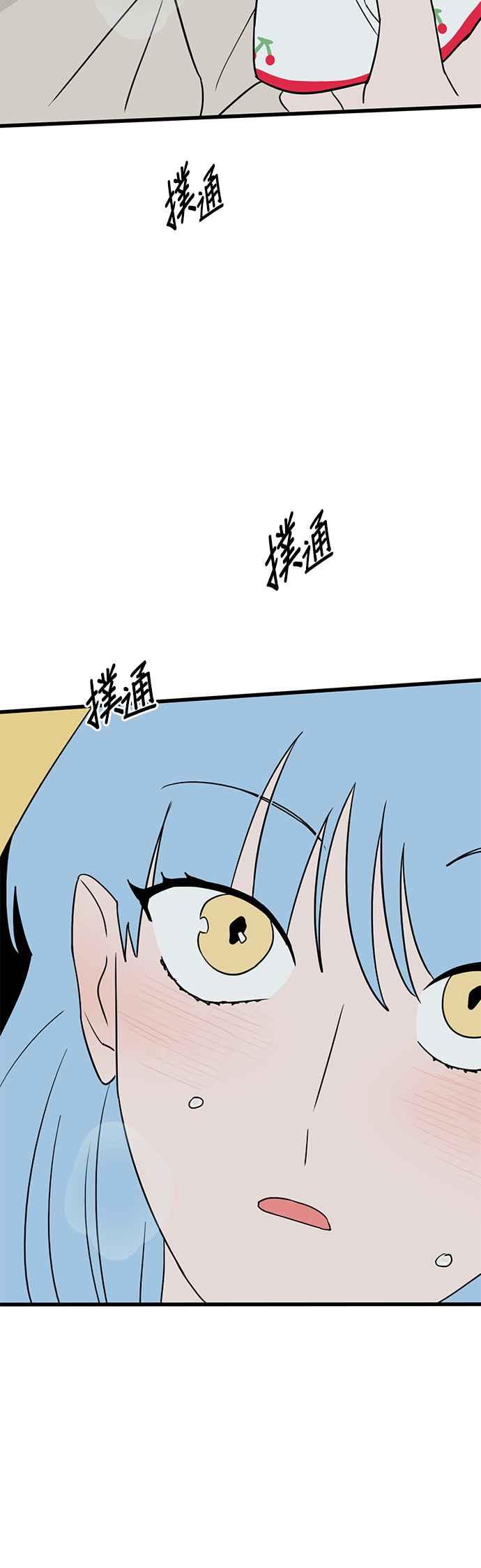 《神龙少女》第55话 第24页