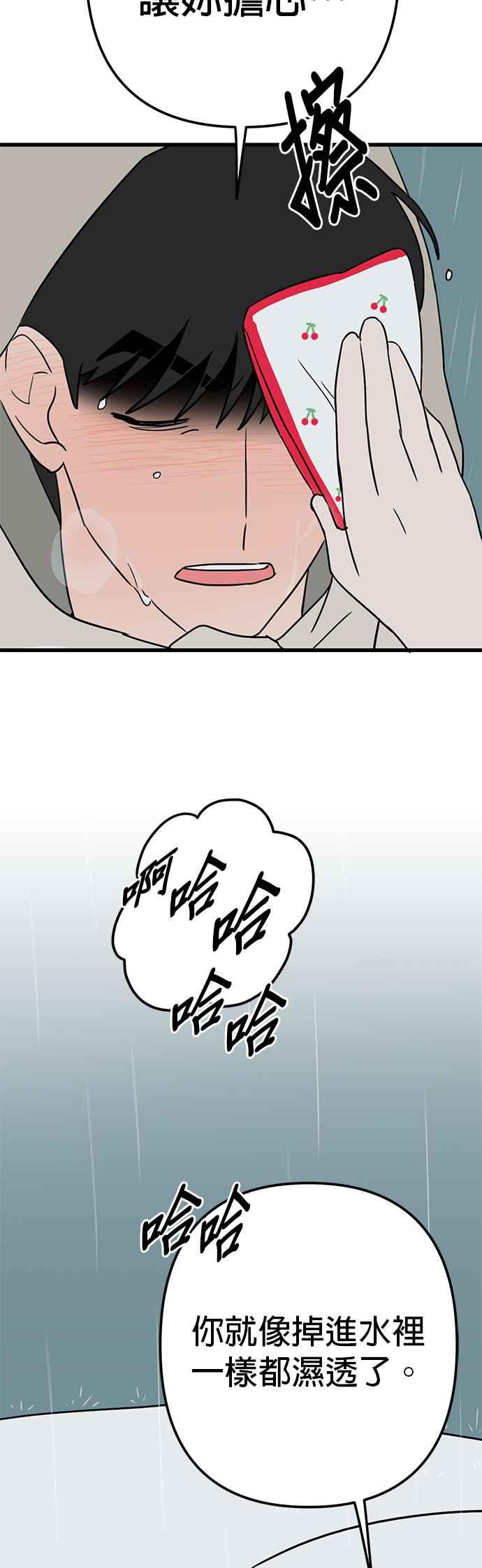 《神龙少女》第55话 第20页