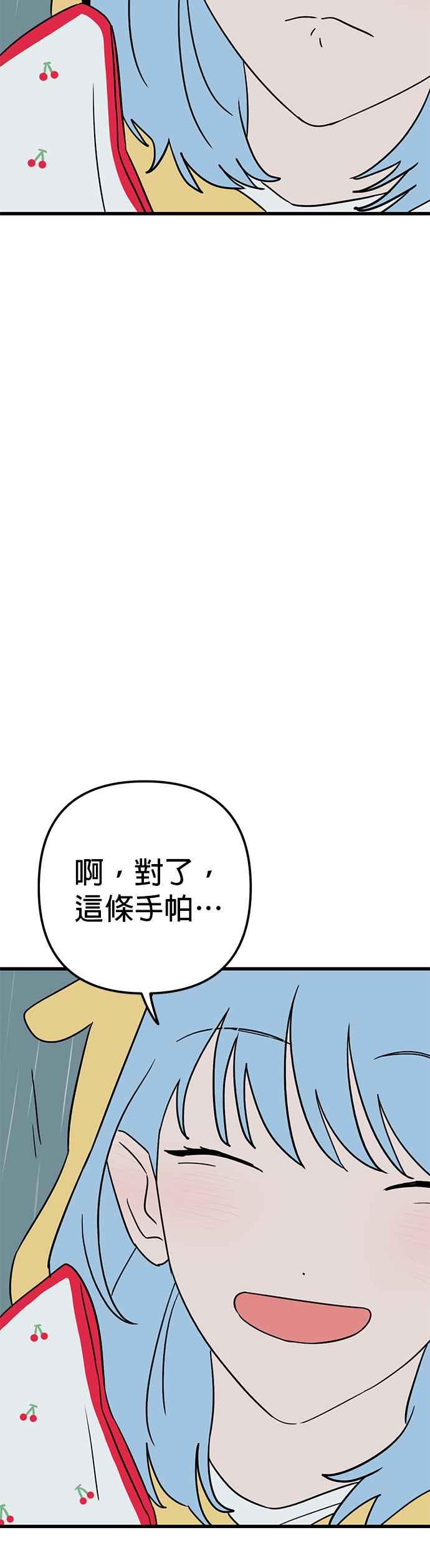 《神龙少女》第55话 第26页