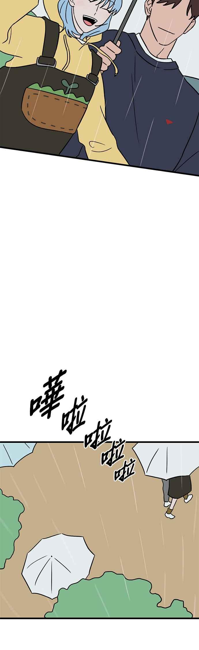 《神龙少女》第55话 第32页