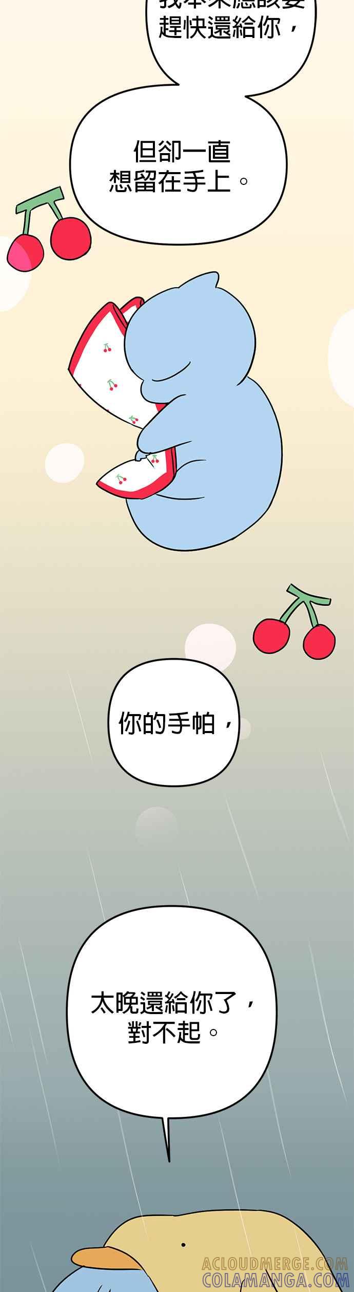 《神龙少女》第55话 第29页