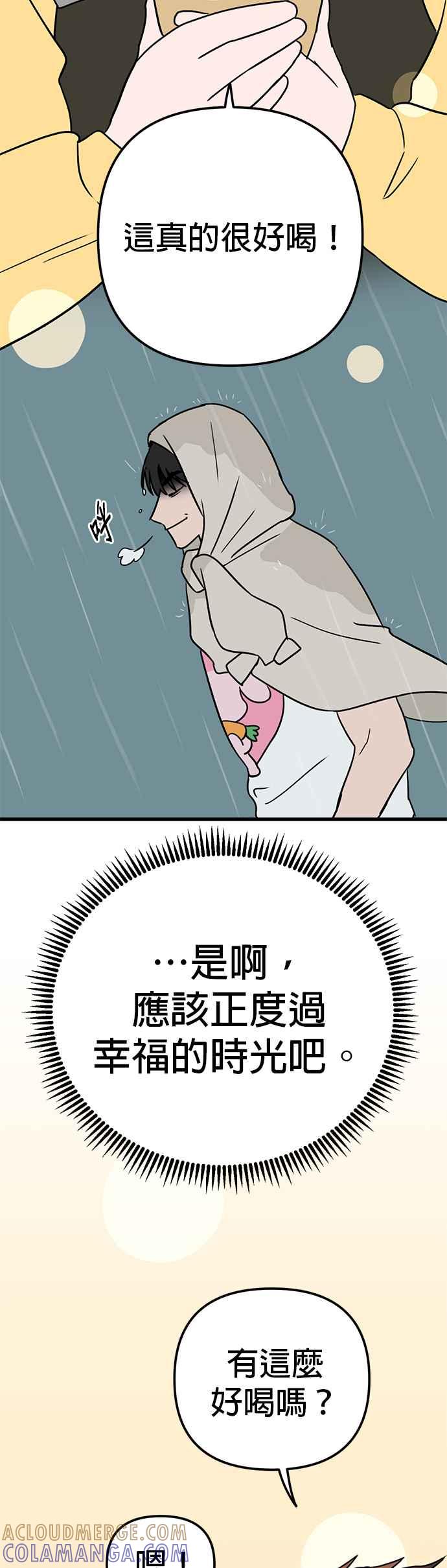 《神龙少女》第55话 第5页