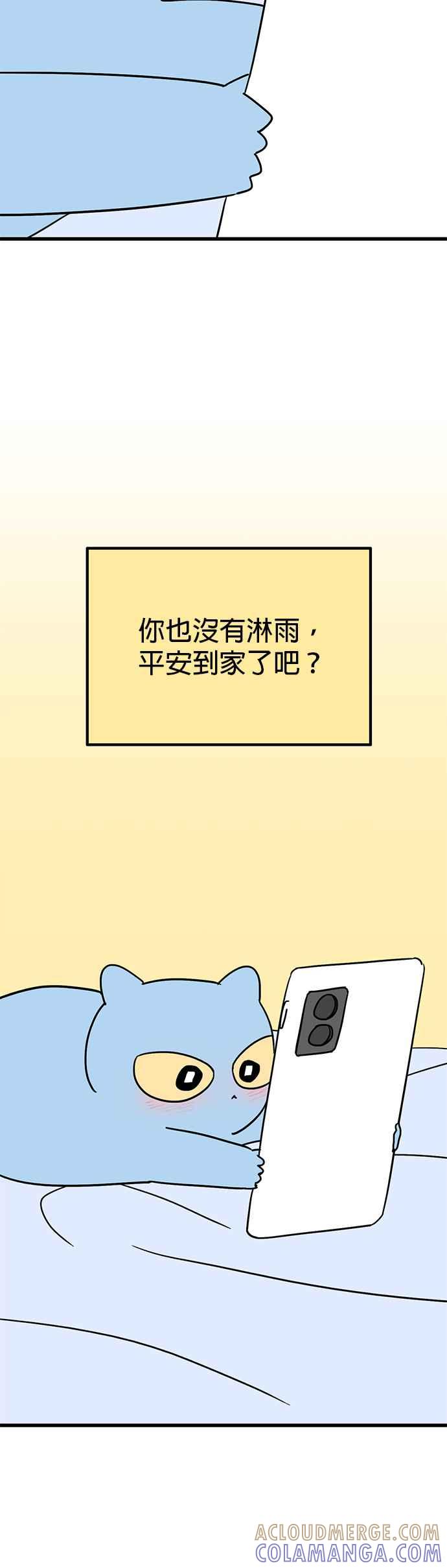 《神龙少女》第56话 第3页