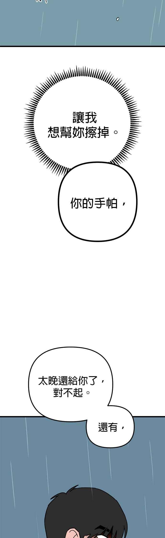 《神龙少女》第56话 第16页