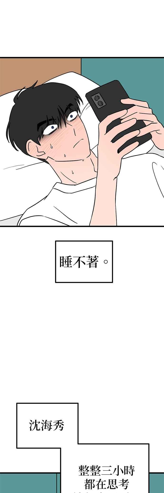 《神龙少女》第56话 第8页