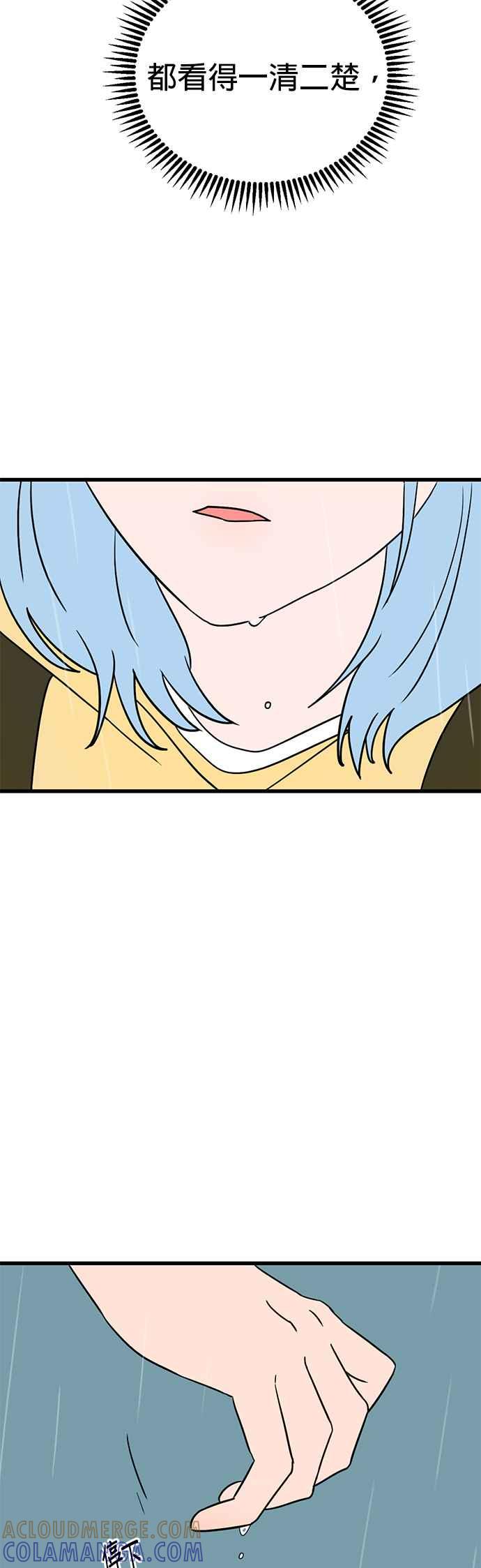 《神龙少女》第56话 第15页