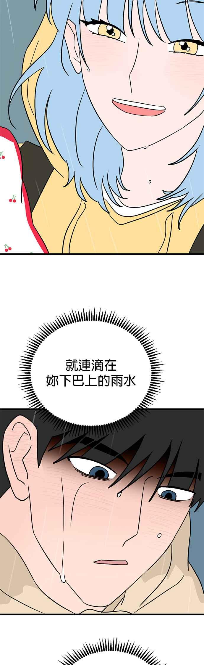 《神龙少女》第56话 第14页