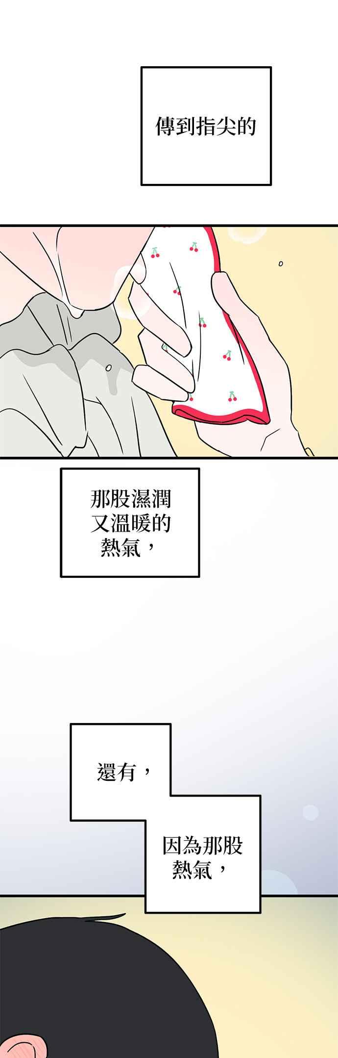 《神龙少女》第56话 第32页