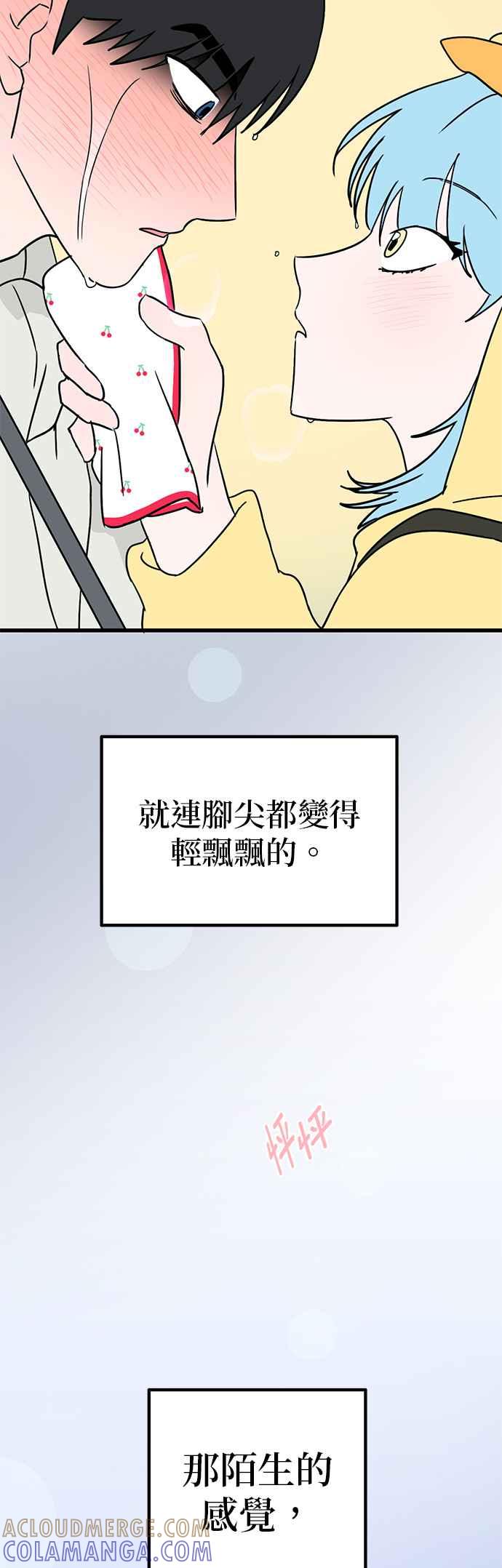 《神龙少女》第56话 第33页
