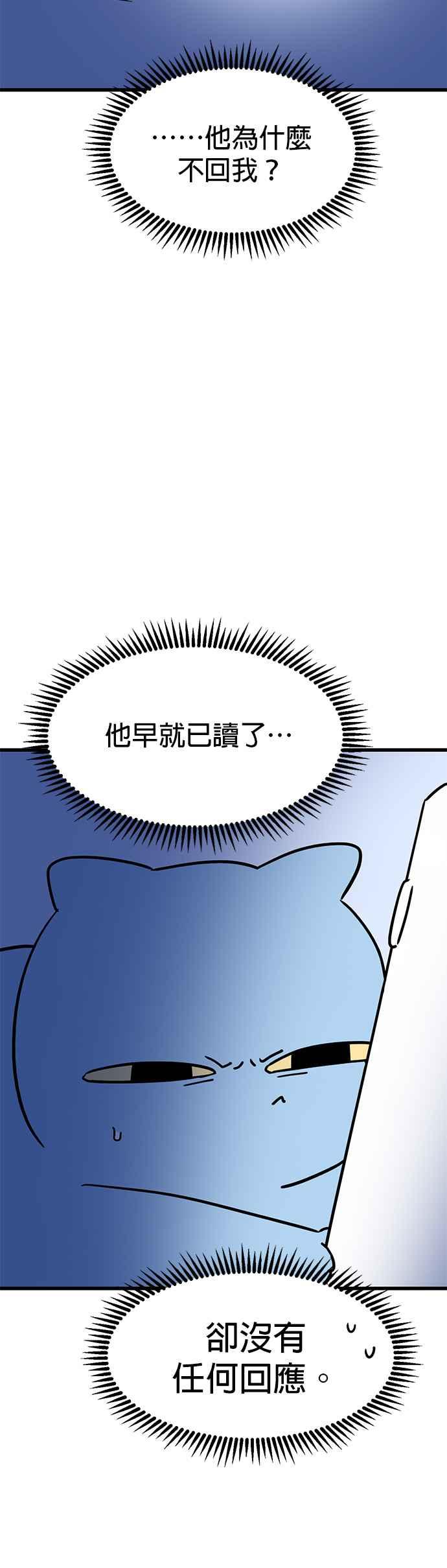 《神龙少女》第56话 第6页