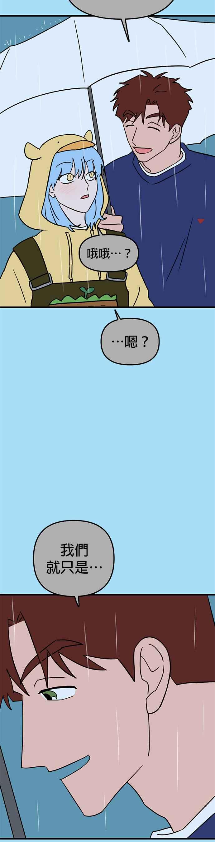 《神龙少女》第57话 第18页