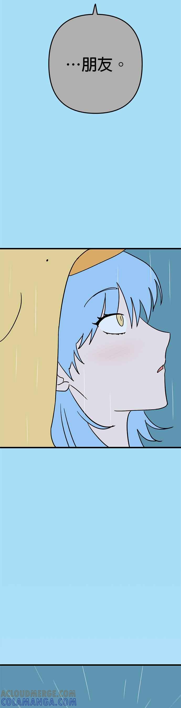 《神龙少女》第57话 第19页