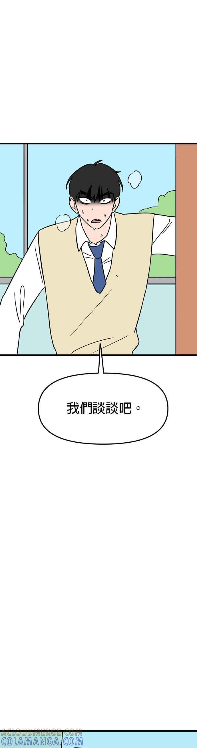 《神龙少女》第57话 第11页