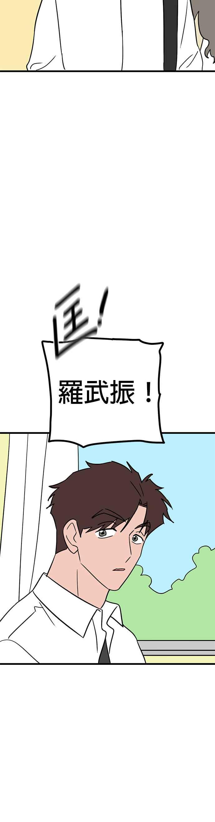 《神龙少女》第57话 第10页