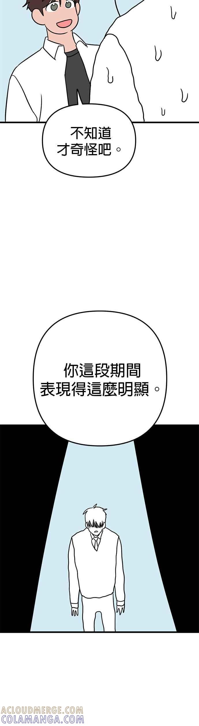 《神龙少女》第57话 第29页
