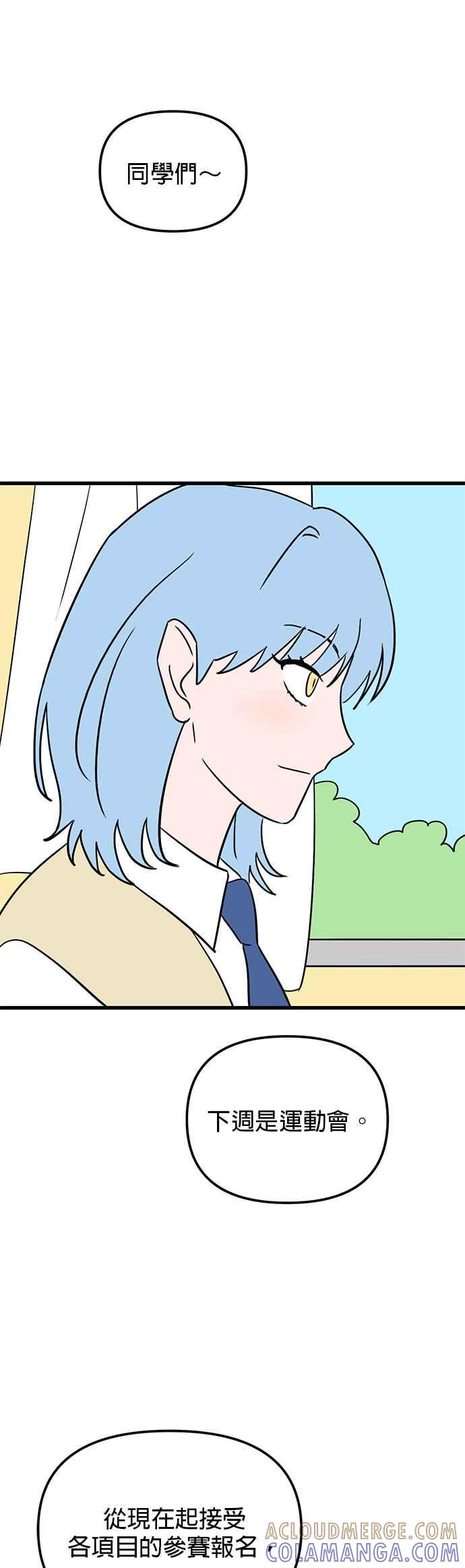 《神龙少女》第57话 第35页