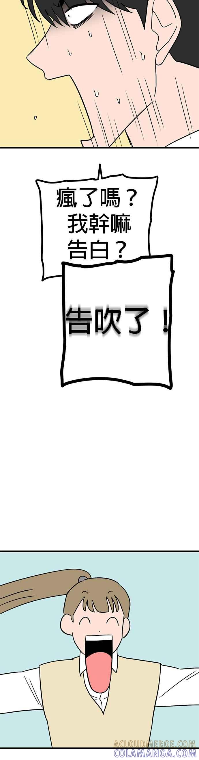 《神龙少女》第57话 第7页