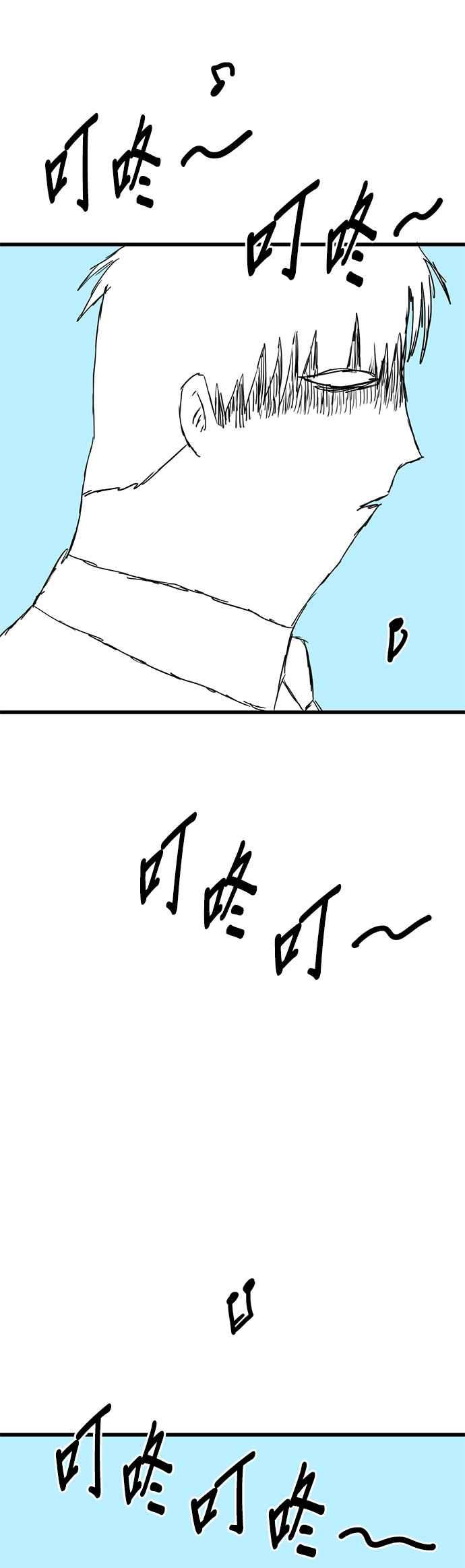 《神龙少女》第57话 第32页