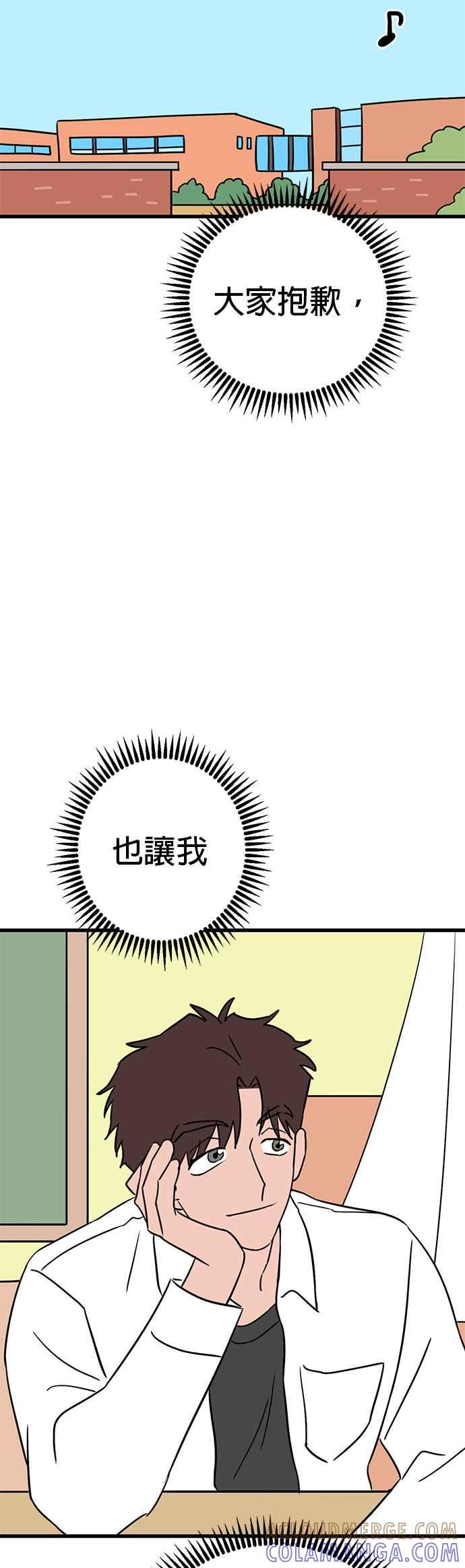 《神龙少女》第57话 第33页