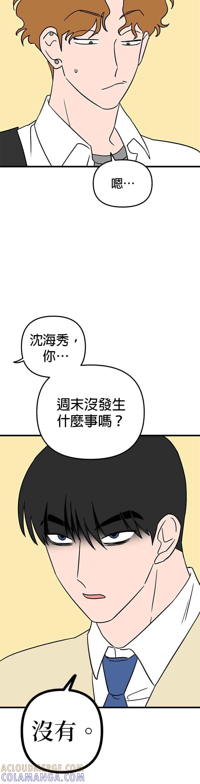 《神龙少女》第57话 第5页