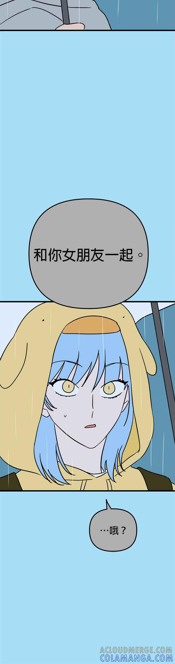 《神龙少女》第57话 第15页