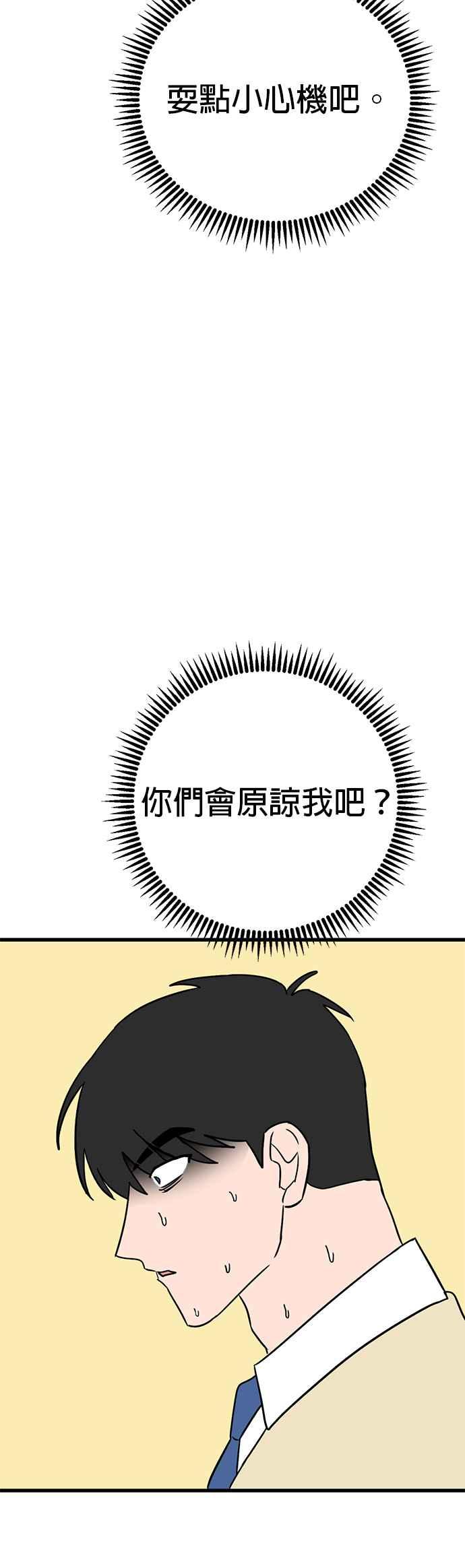 《神龙少女》第57话 第34页