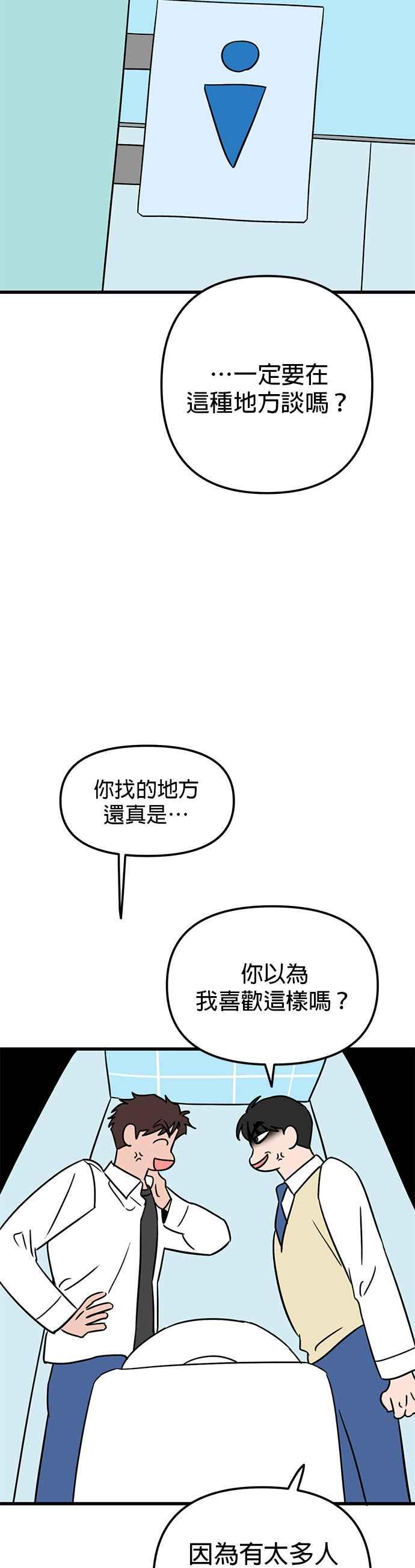《神龙少女》第57话 第12页