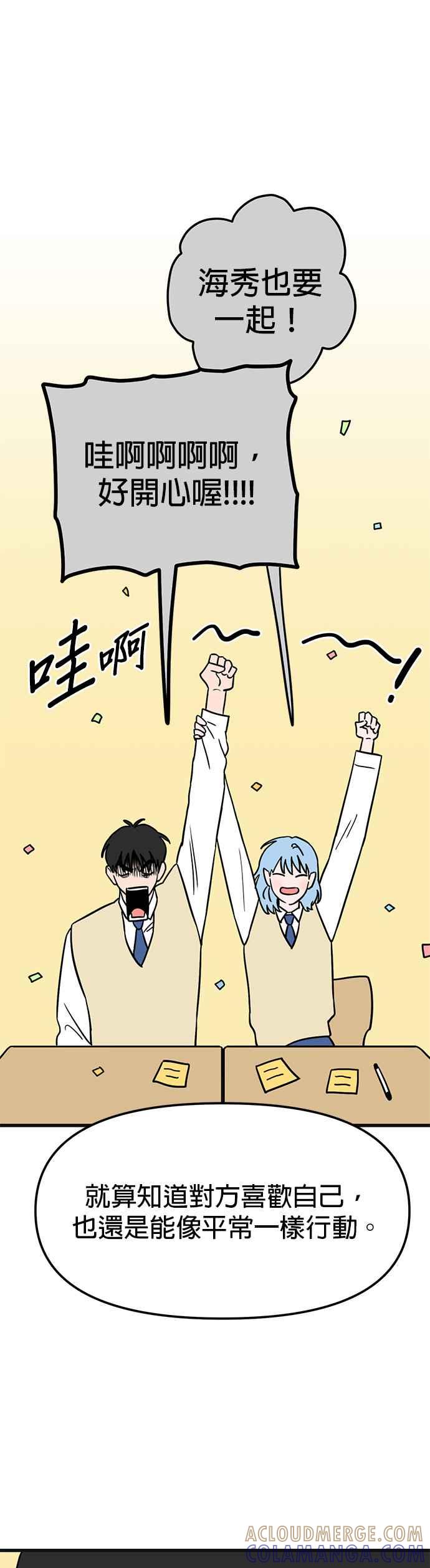 《神龙少女》第58话 第19页